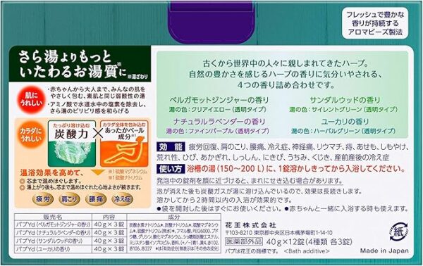 Kao Babu Bath - BAB Piece Full herb 12 Tablets Input - 图片 2