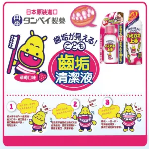 Children's tooth plaque cleaning liquid strawberry flavor dental plaque display agent 180ml