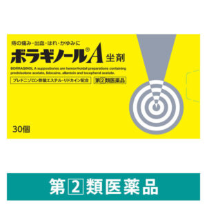 ボラギノールA坐剤 30個 天藤製薬 坐薬 ステロイド配合 痔の痛み・出血・はれ・かゆみ【指定第2類医薬品】