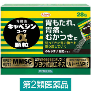 キャベジンコーワα顆粒 28包 興和 胃腸薬 胃弱 胃もたれ 胃部不快感【第2類医薬品】