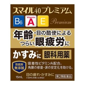 (ライオン)スマイル40 プレミアム 15mL 第2類医薬品